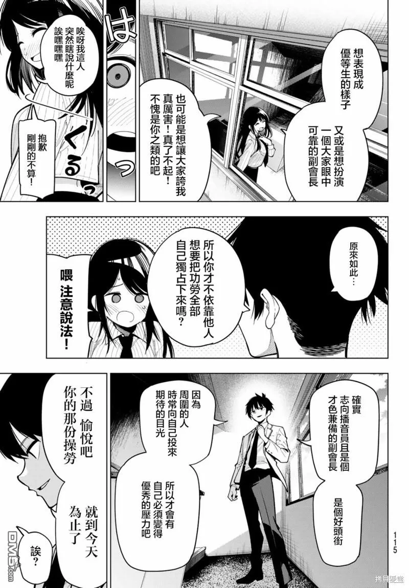 第9话 第17页