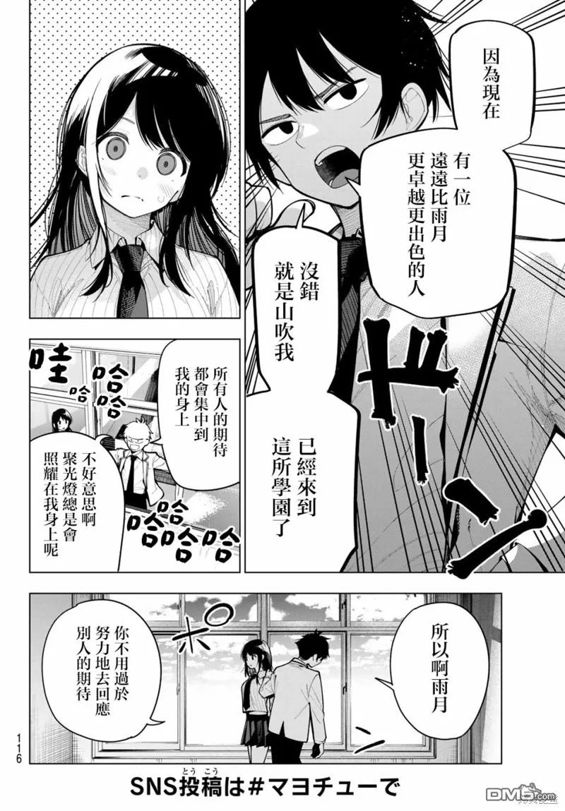 第9话 第18页