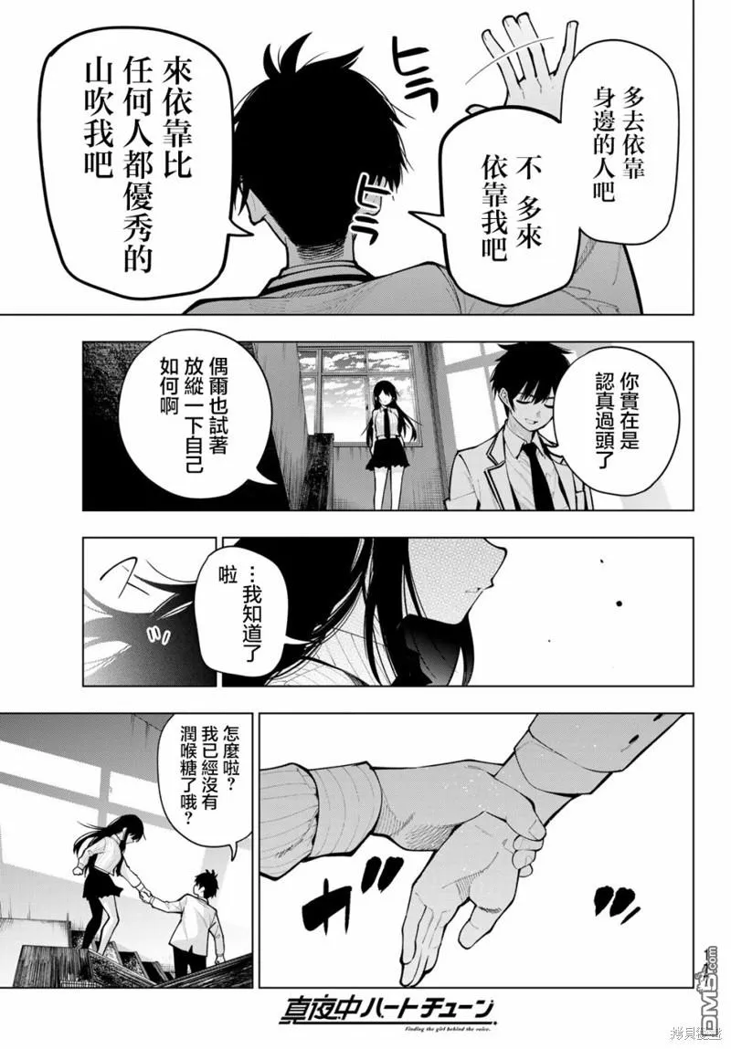第9话 第19页