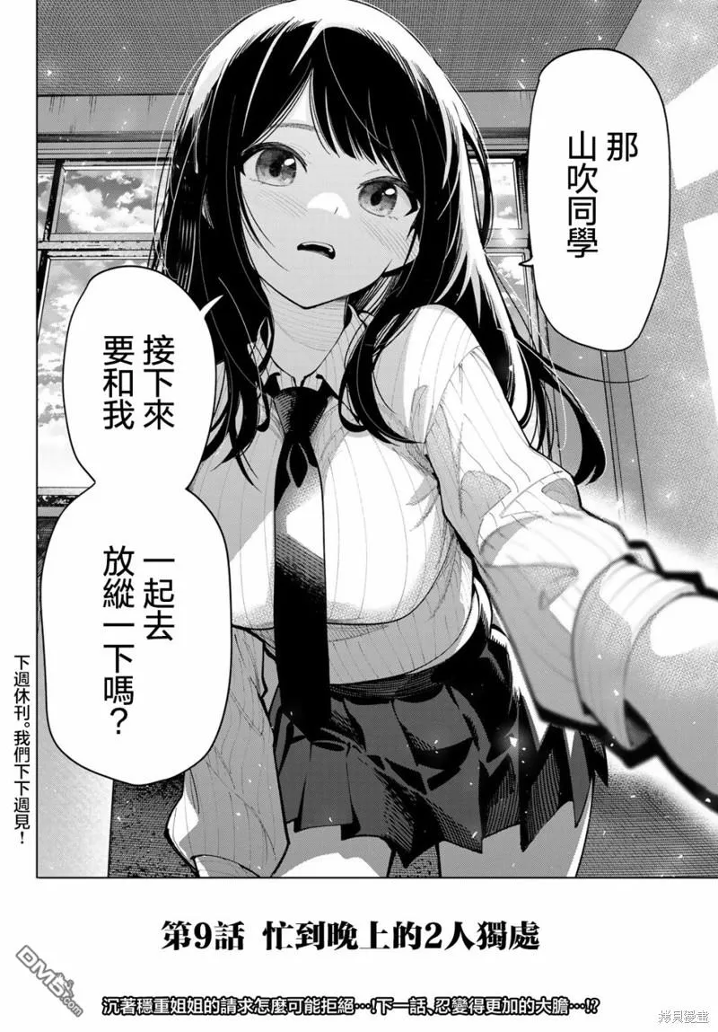 第9话 第20页