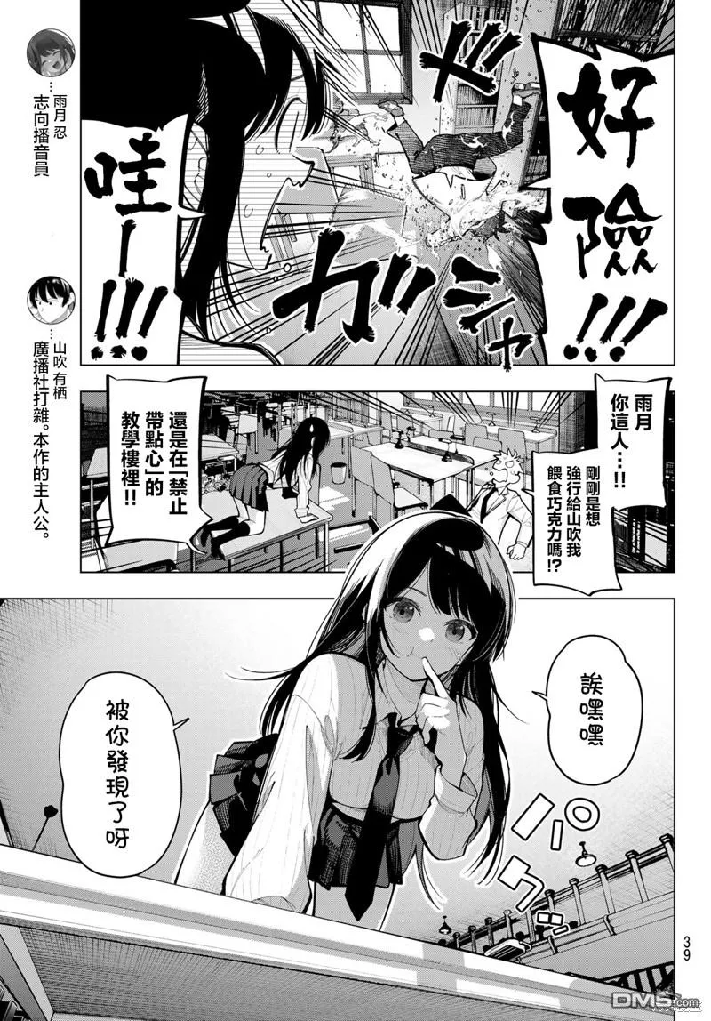 第10话 第3页