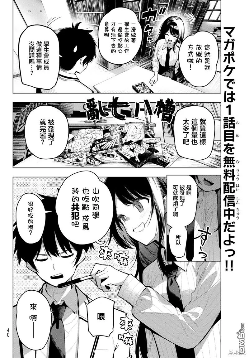 第10话 第4页