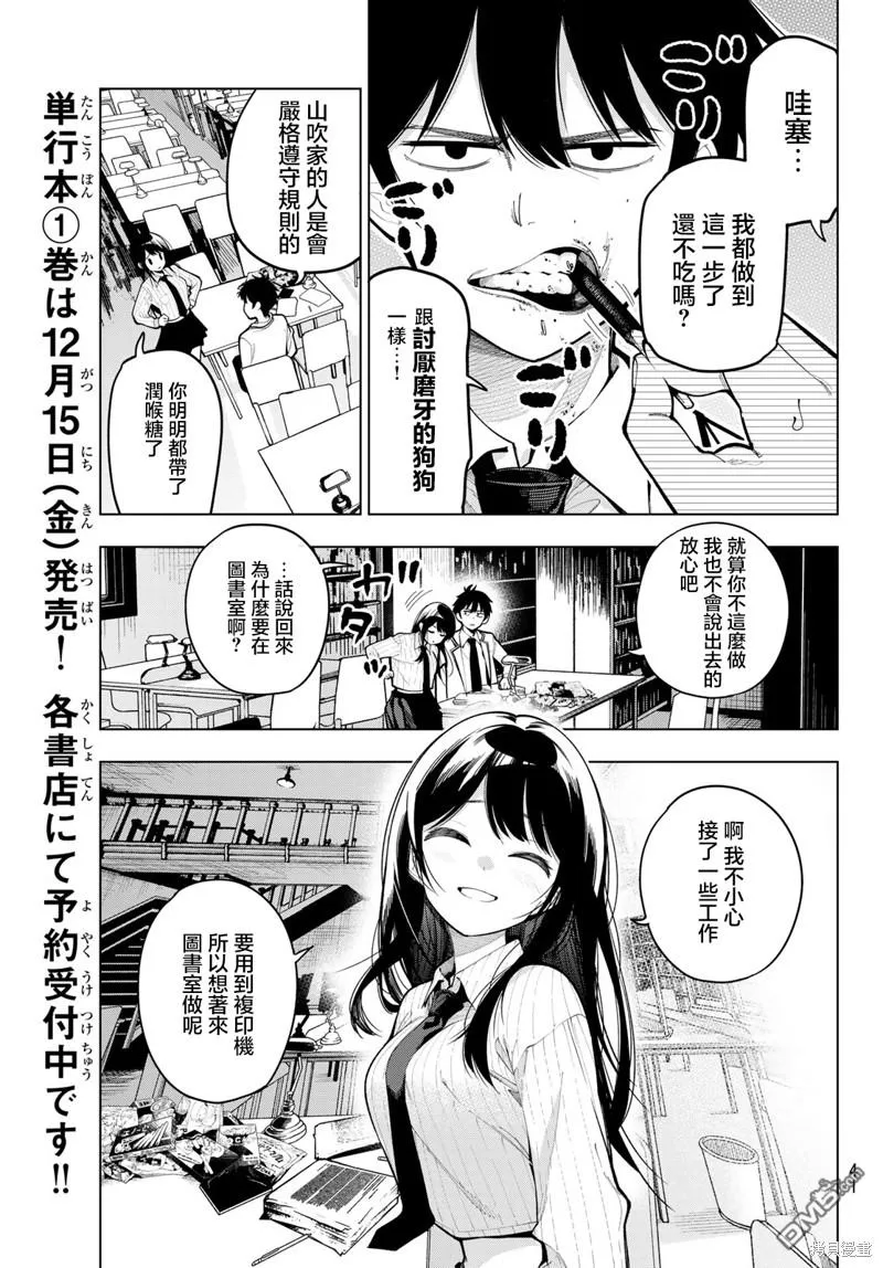 第10话 第5页