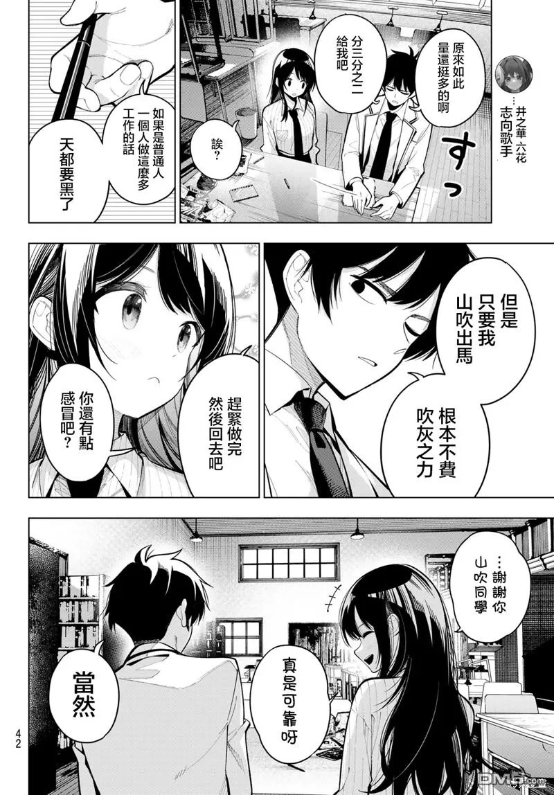 第10话 第6页