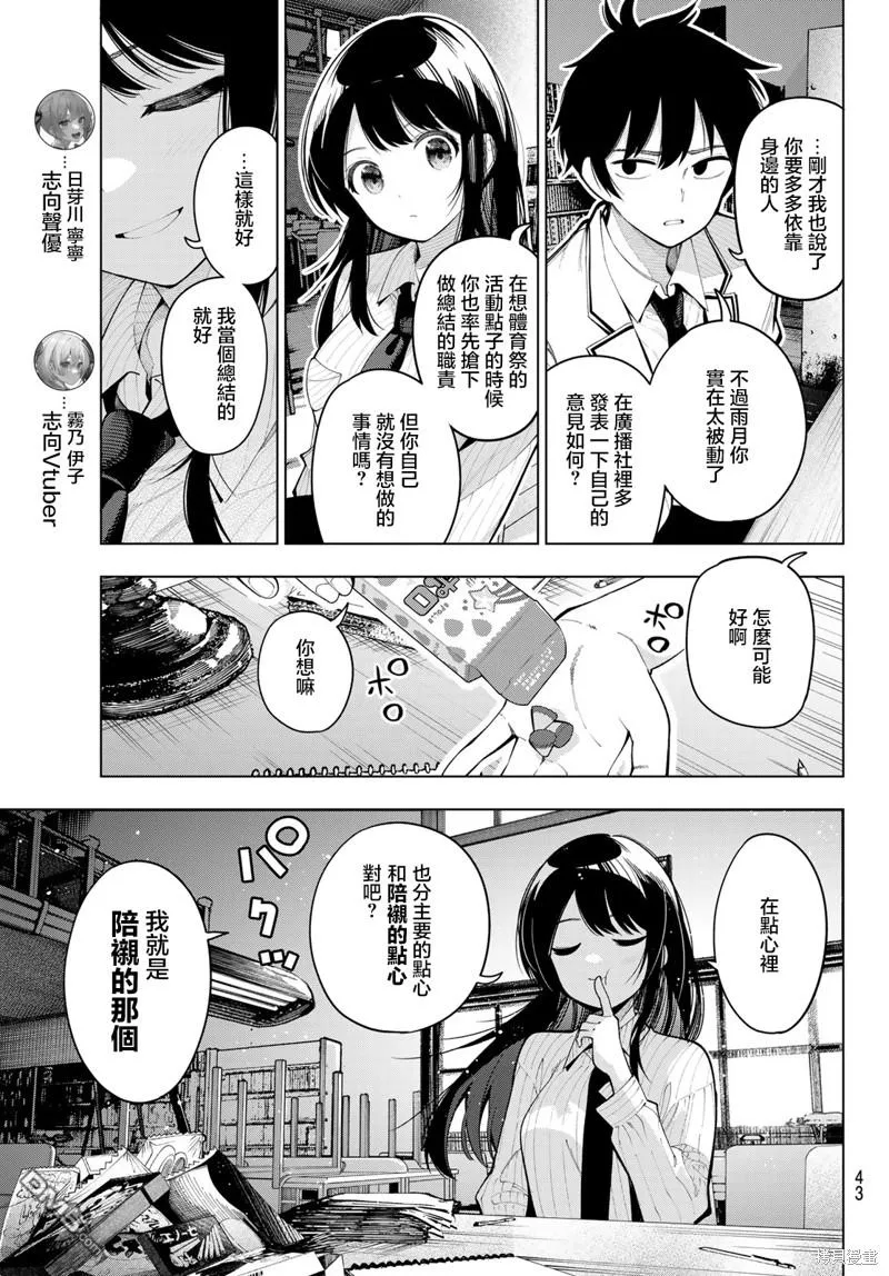 第10话 第7页