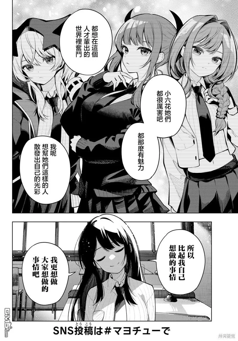 第10话 第8页