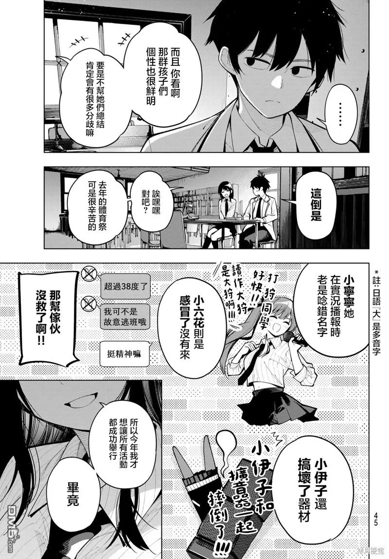第10话 第9页