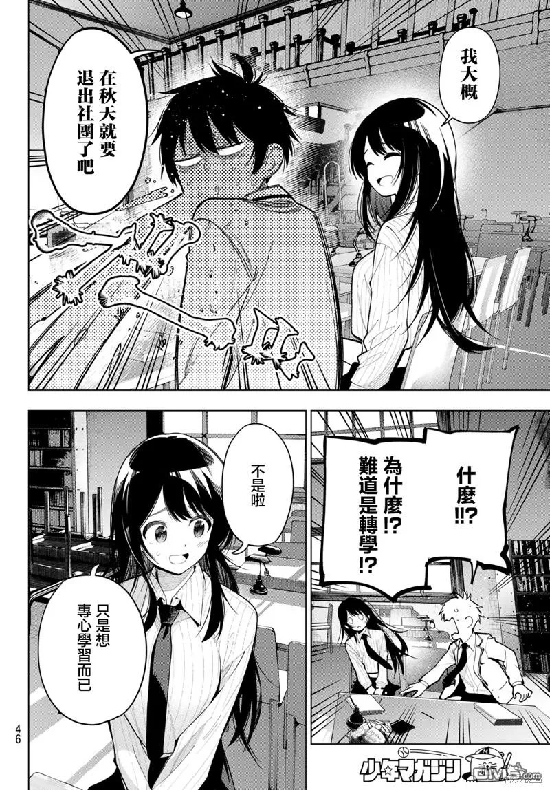 第10话 第10页