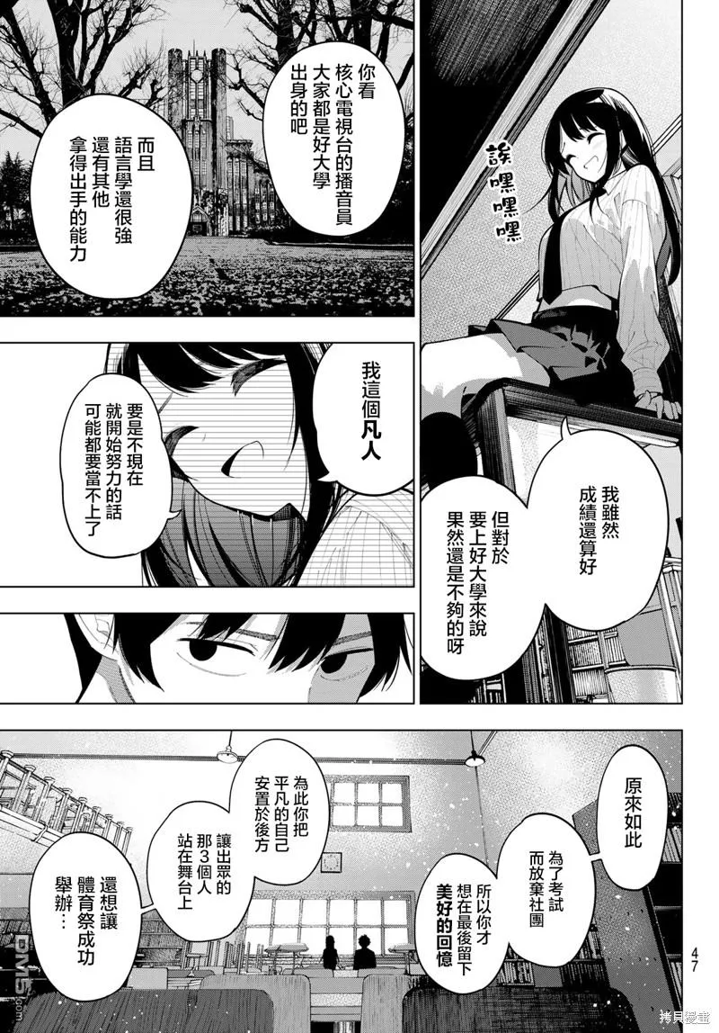 第10话 第11页