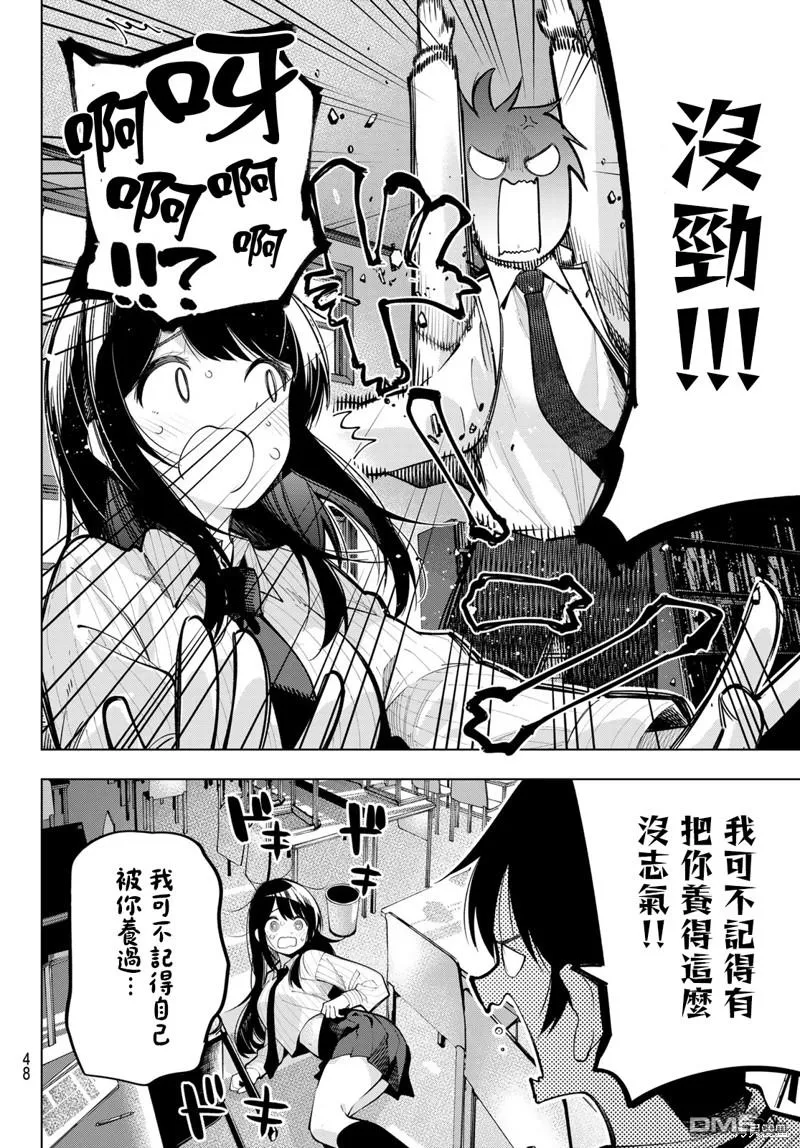 第10话 第12页