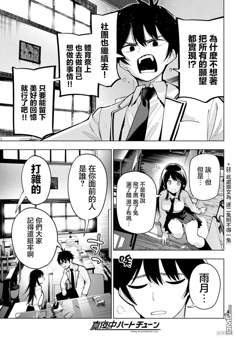 第10话 第13页