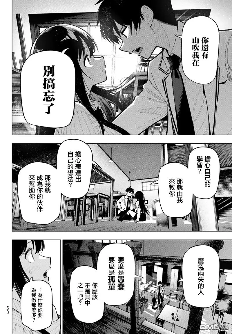 第10话 第14页