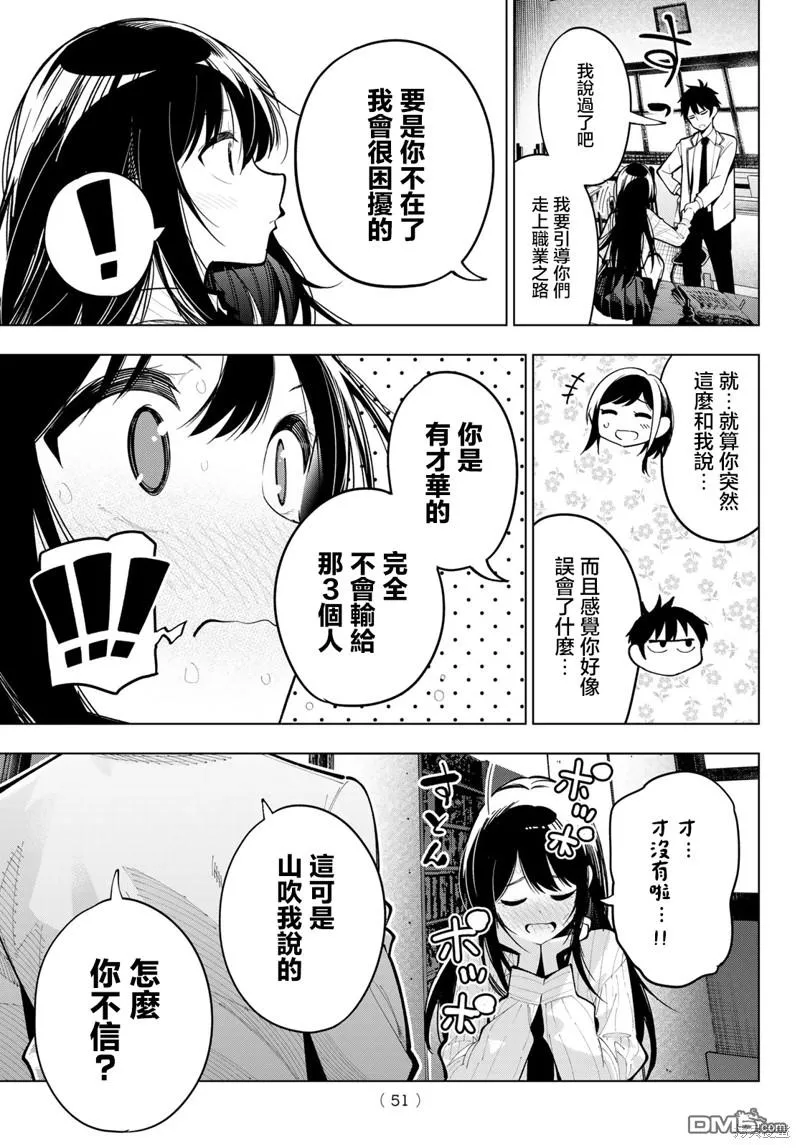 第10话 第15页