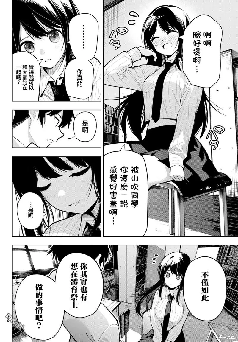 第10话 第16页