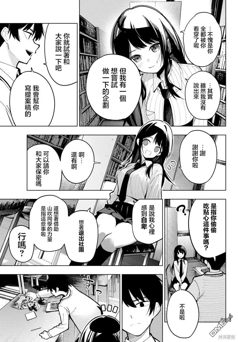 第10话 第17页