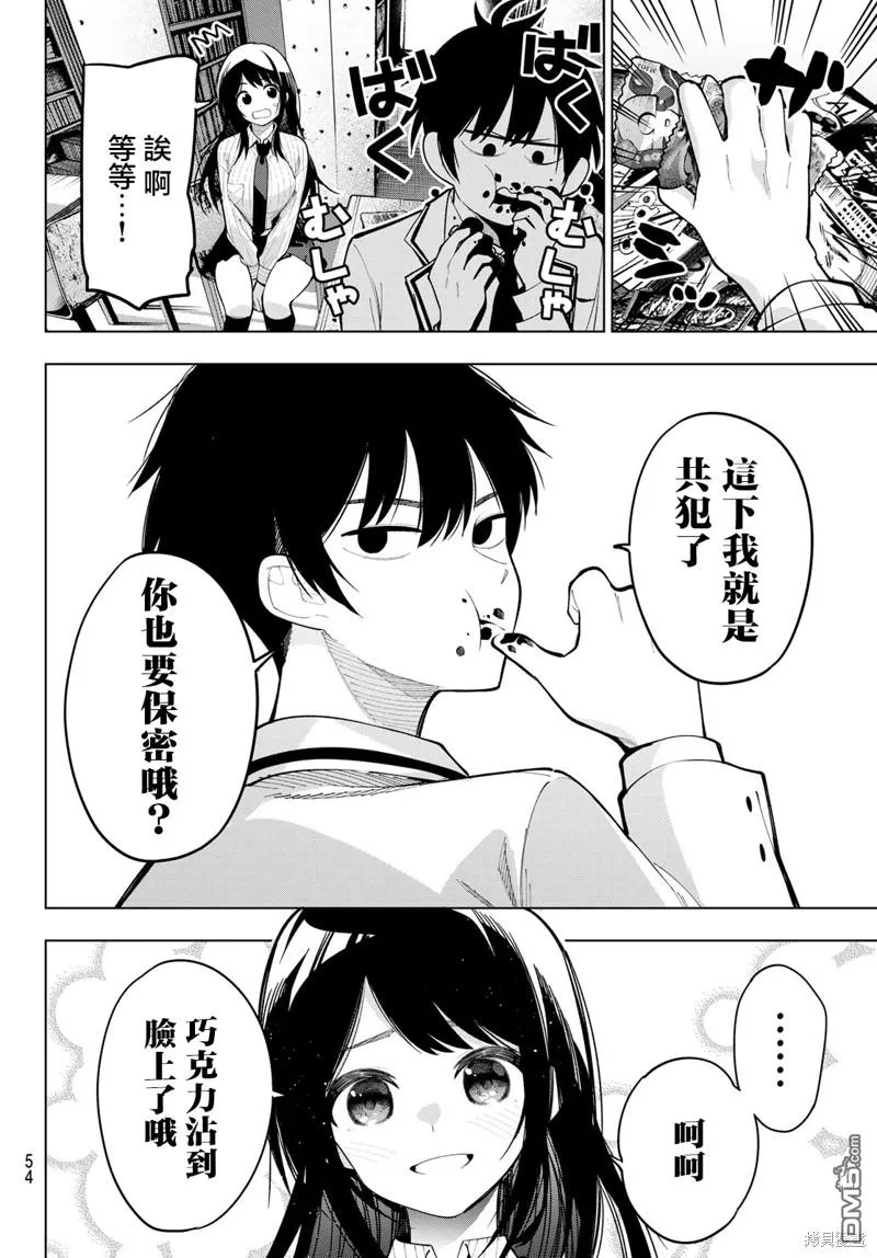 第10话 第18页