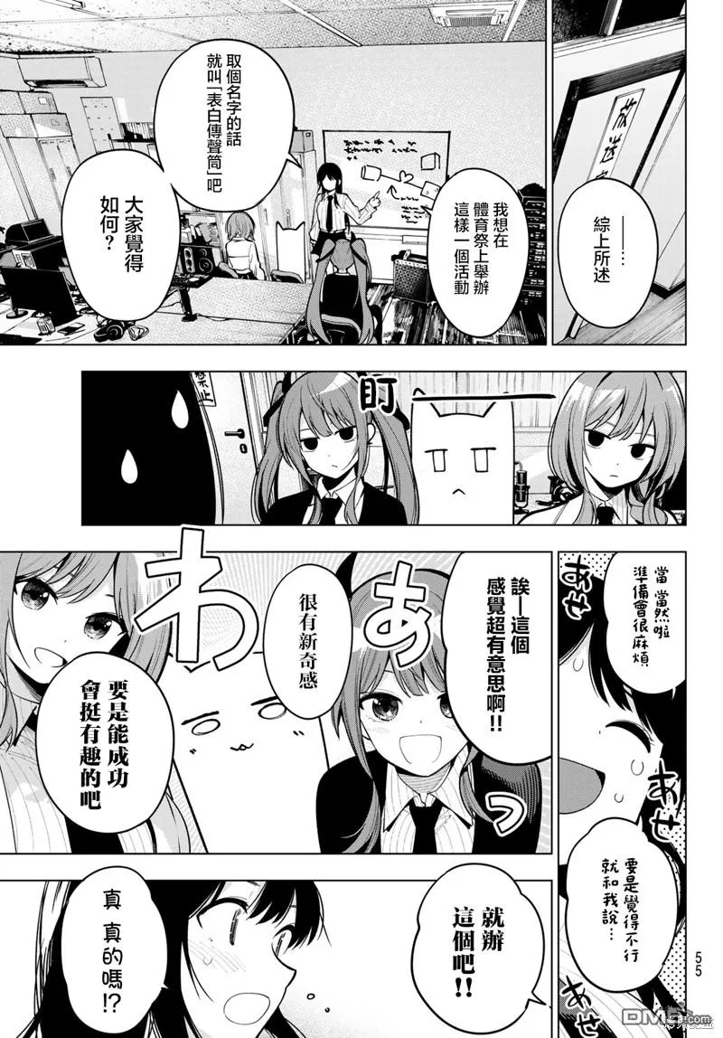 第10话 第19页
