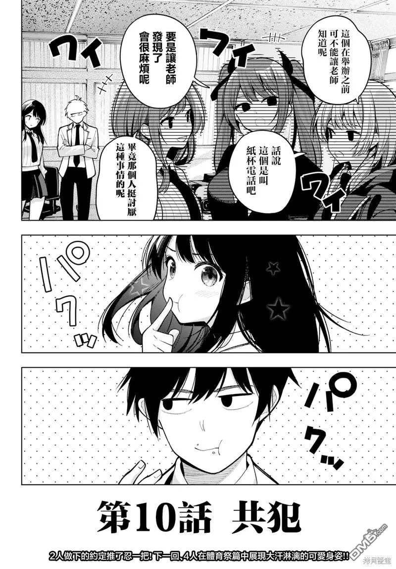 第10话 第20页