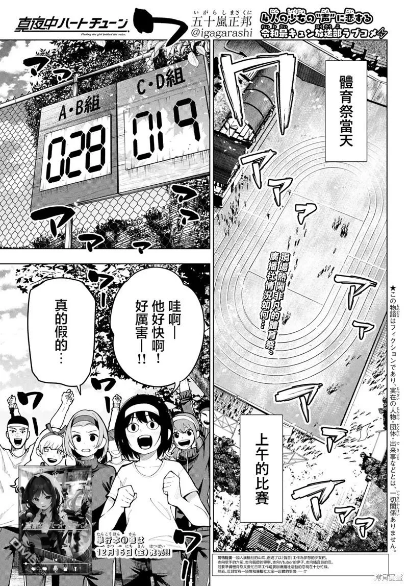 第11话 第1页
