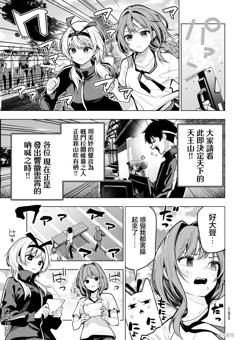 第11话 第5页