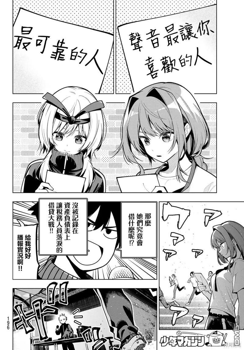 第11话 第6页