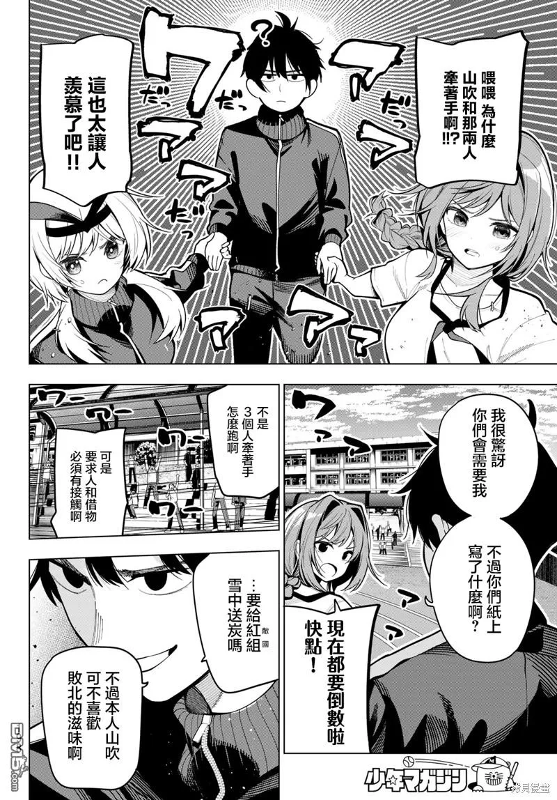 第11话 第8页