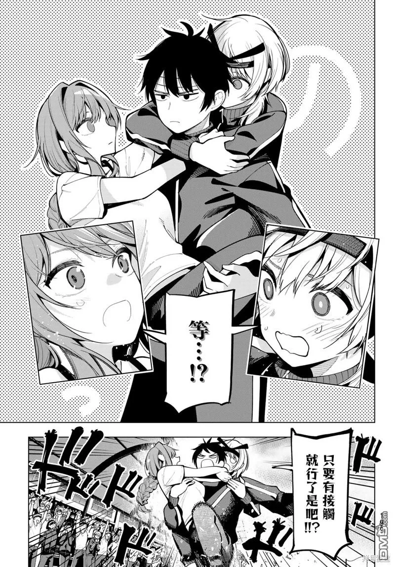 第11话 第9页