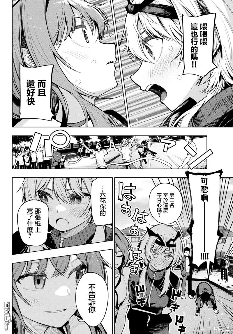 第11话 第10页