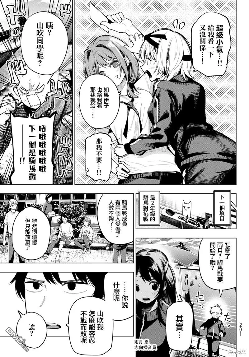 第11话 第11页