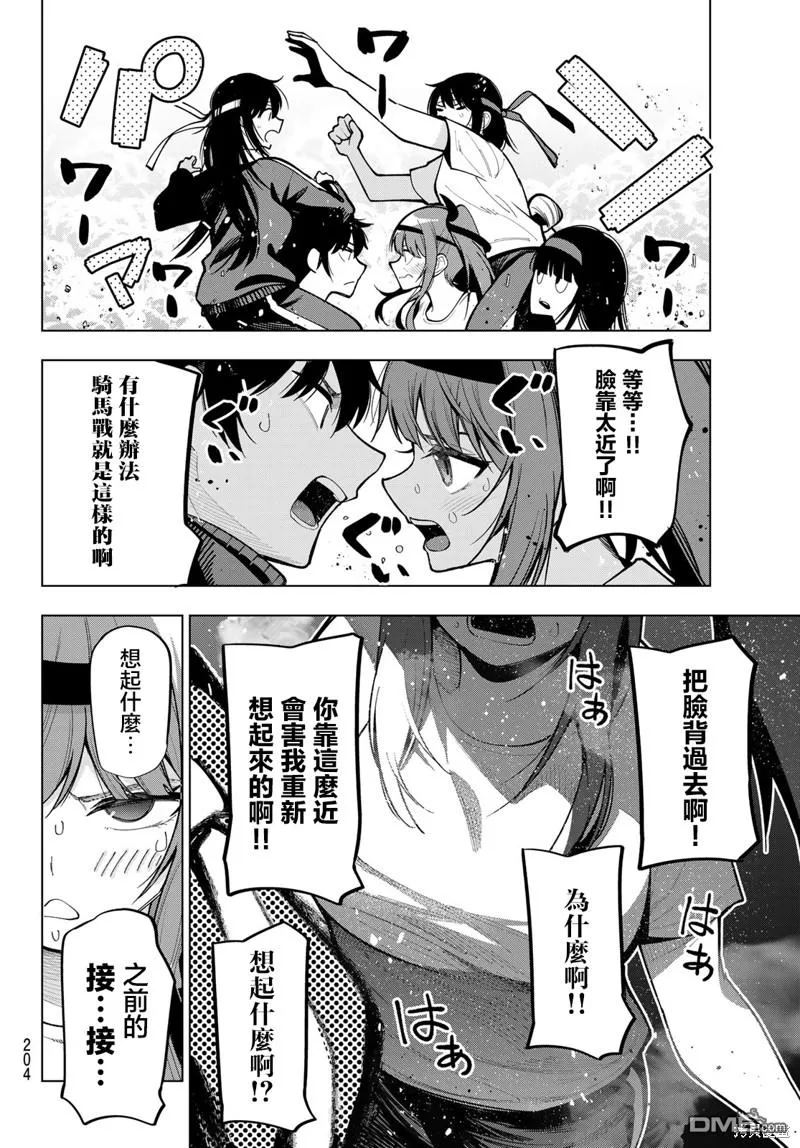 第11话 第14页