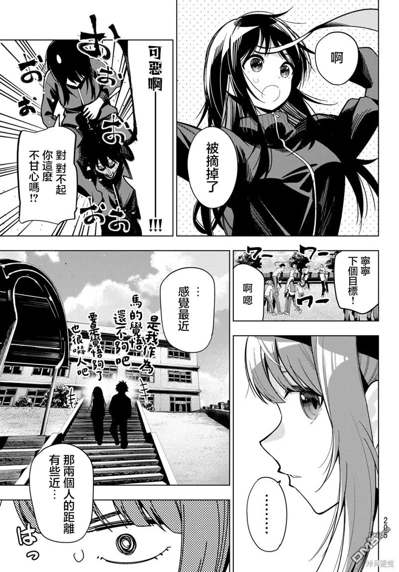 第11话 第15页