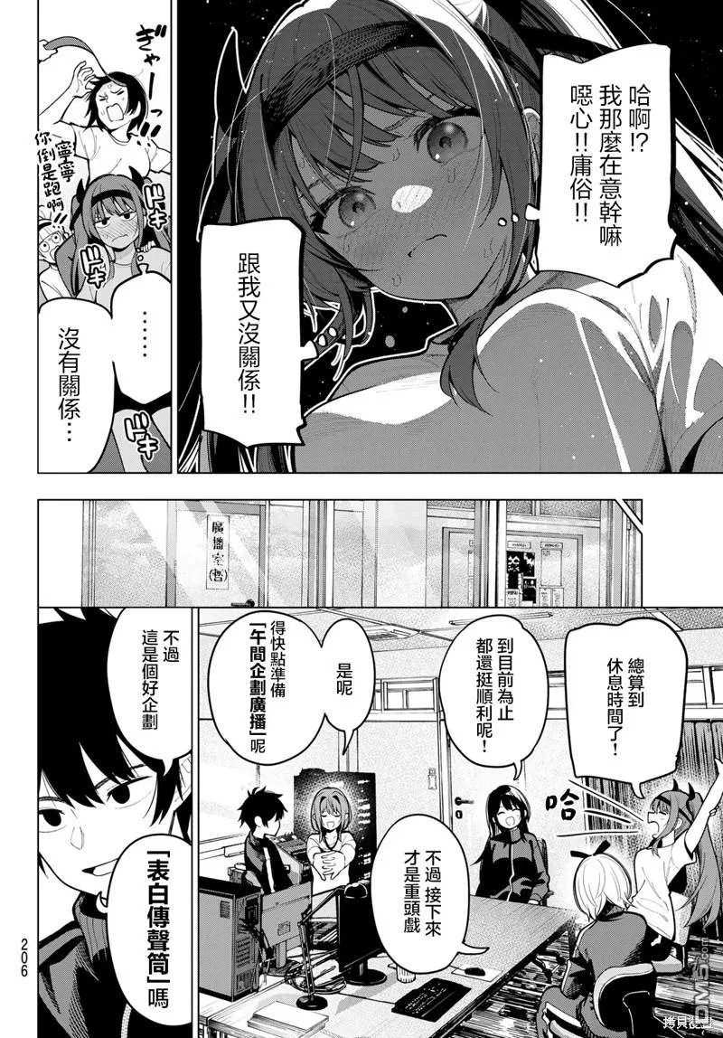 第11话 第16页