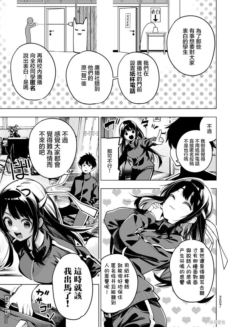 第11话 第17页