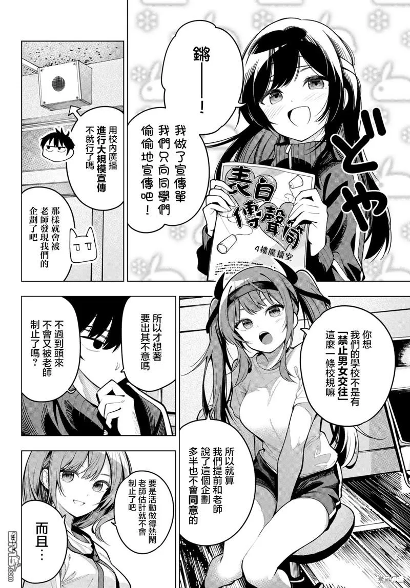 第11话 第18页