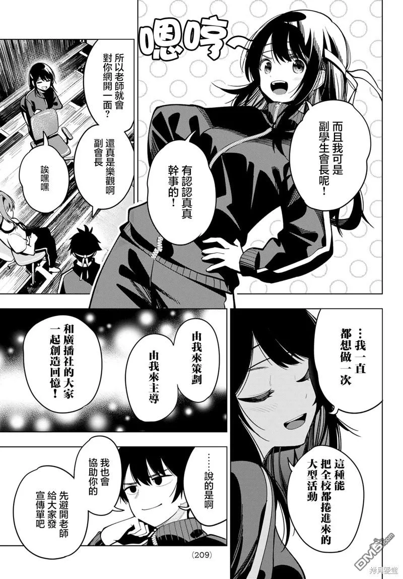 第11话 第19页