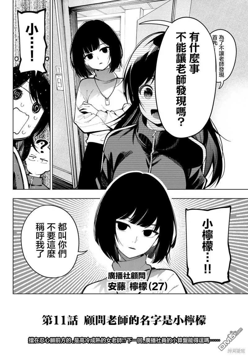 第11话 第20页