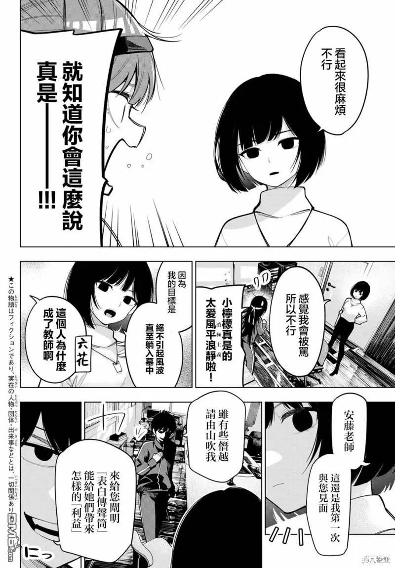 第12话 第4页