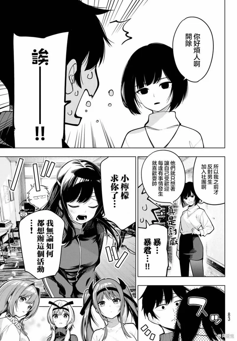 第12话 第5页