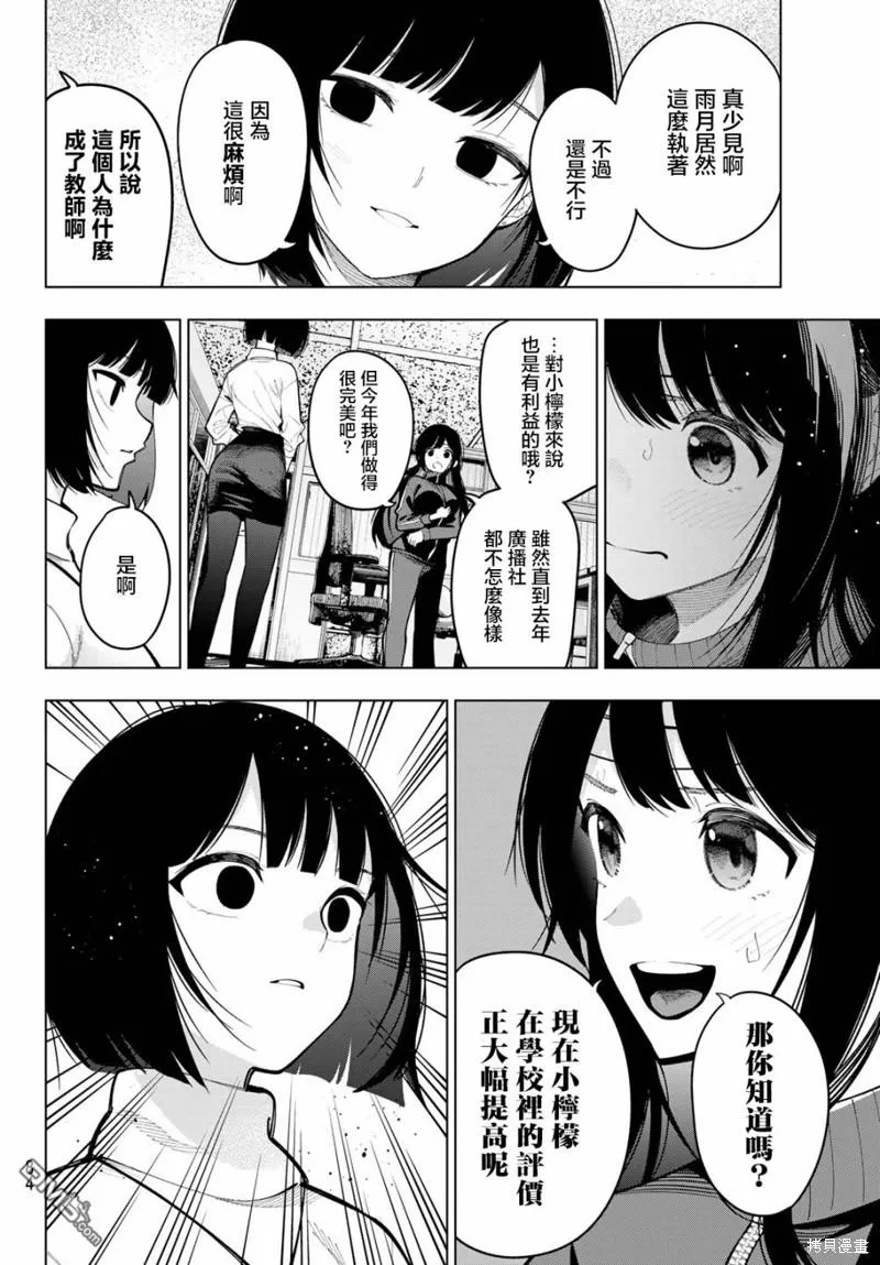 第12话 第6页