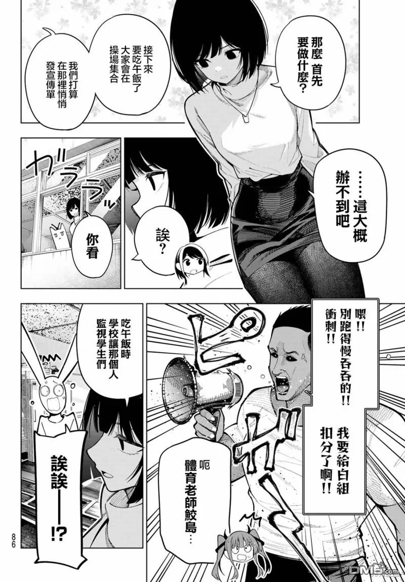 第12话 第8页