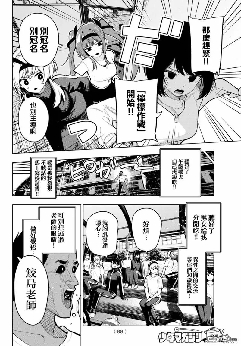 第12话 第10页