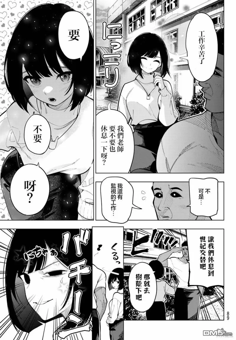 第12话 第11页