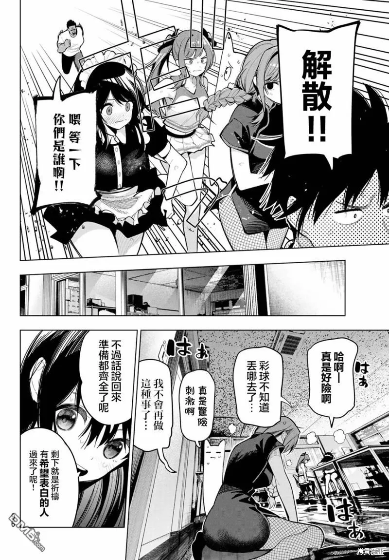 第12话 第17页