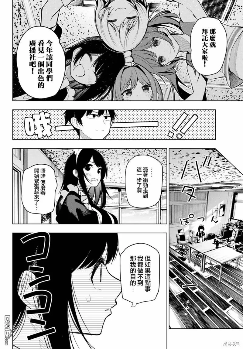 第12话 第19页
