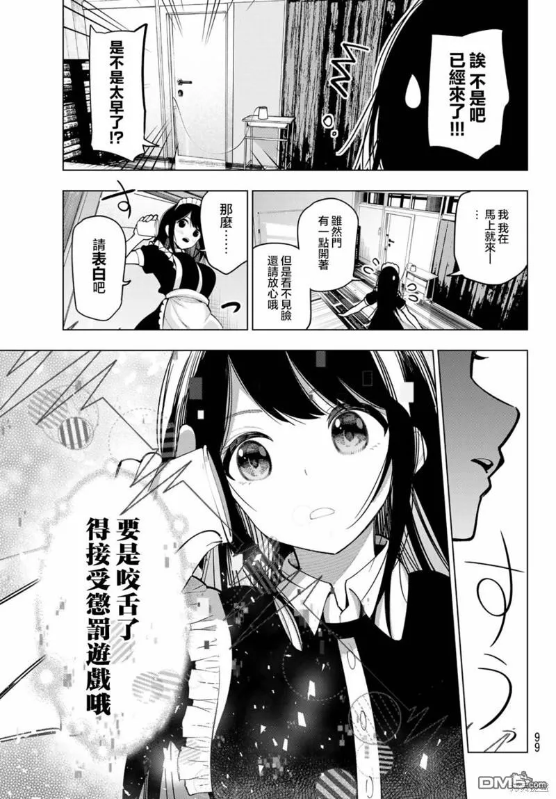 第12话 第20页