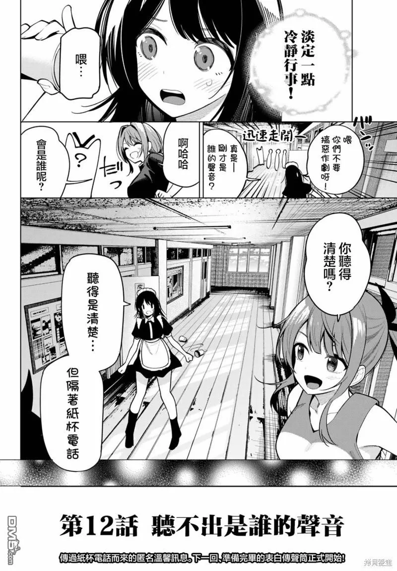 第12话 第21页