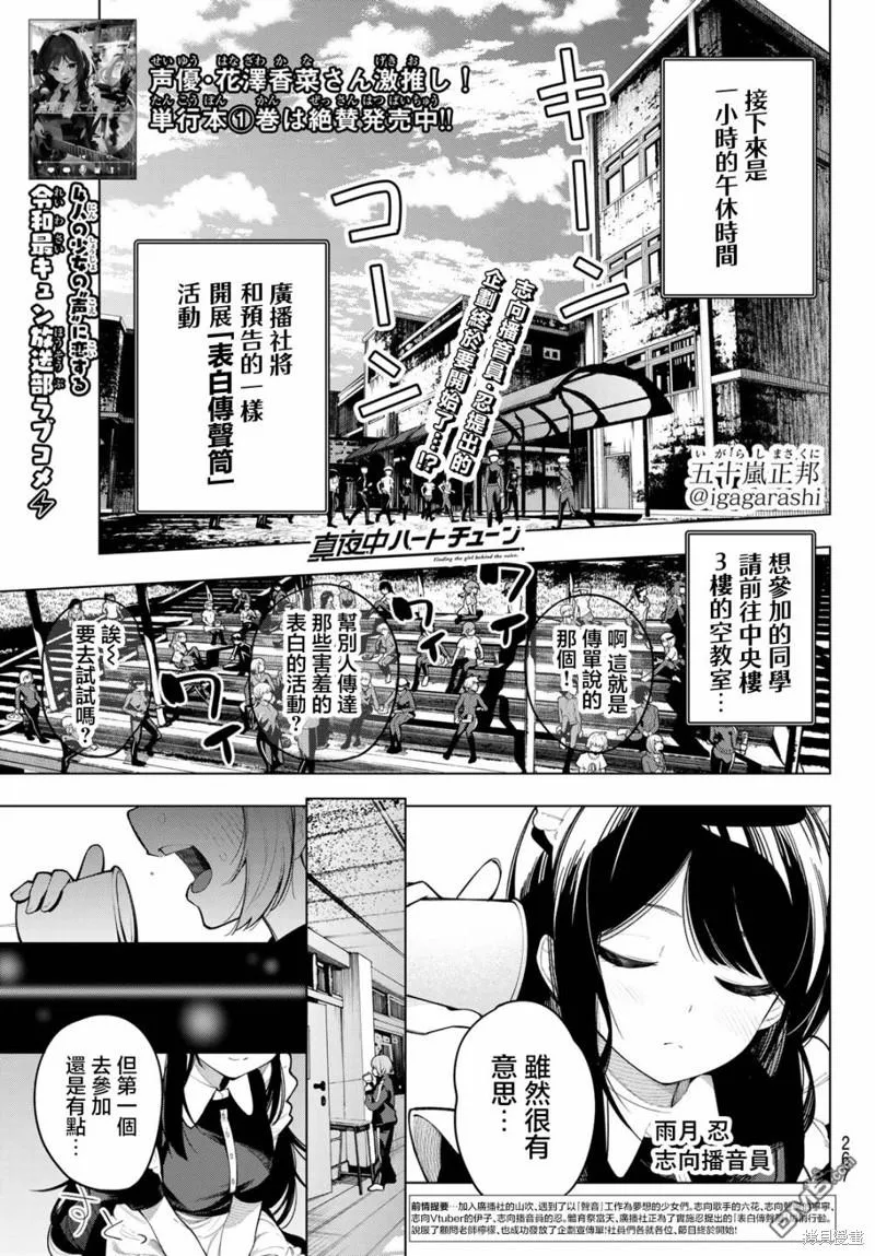 第13话 第1页