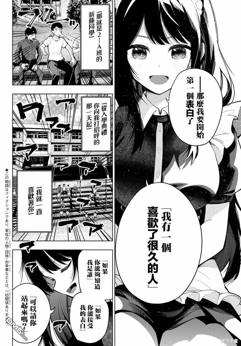 第13话 第2页