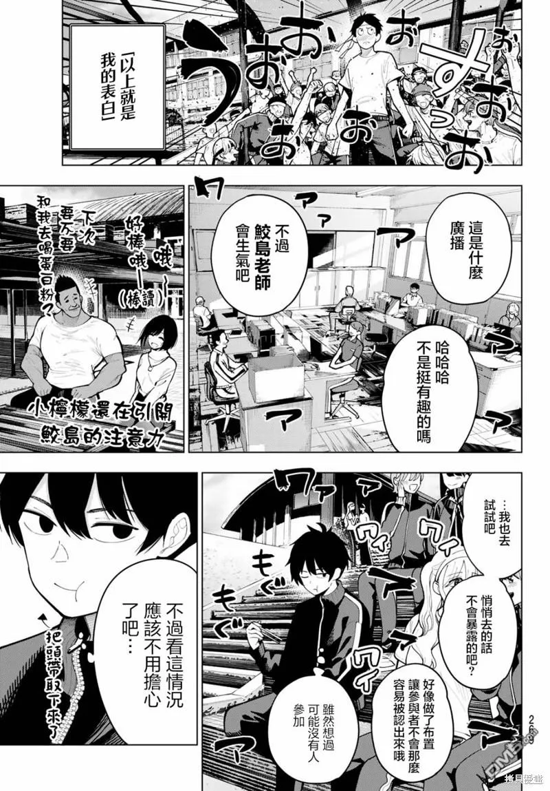 第13话 第3页