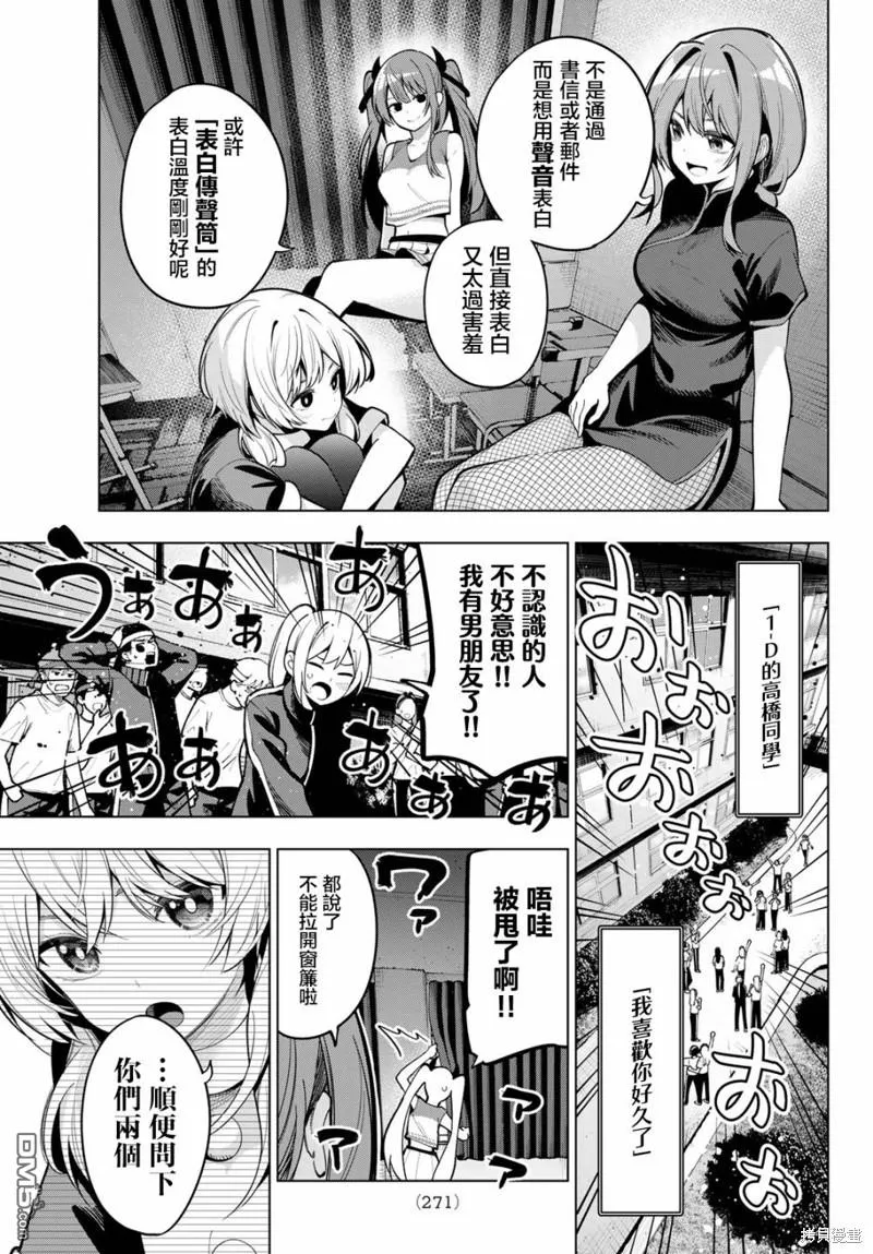 第13话 第5页